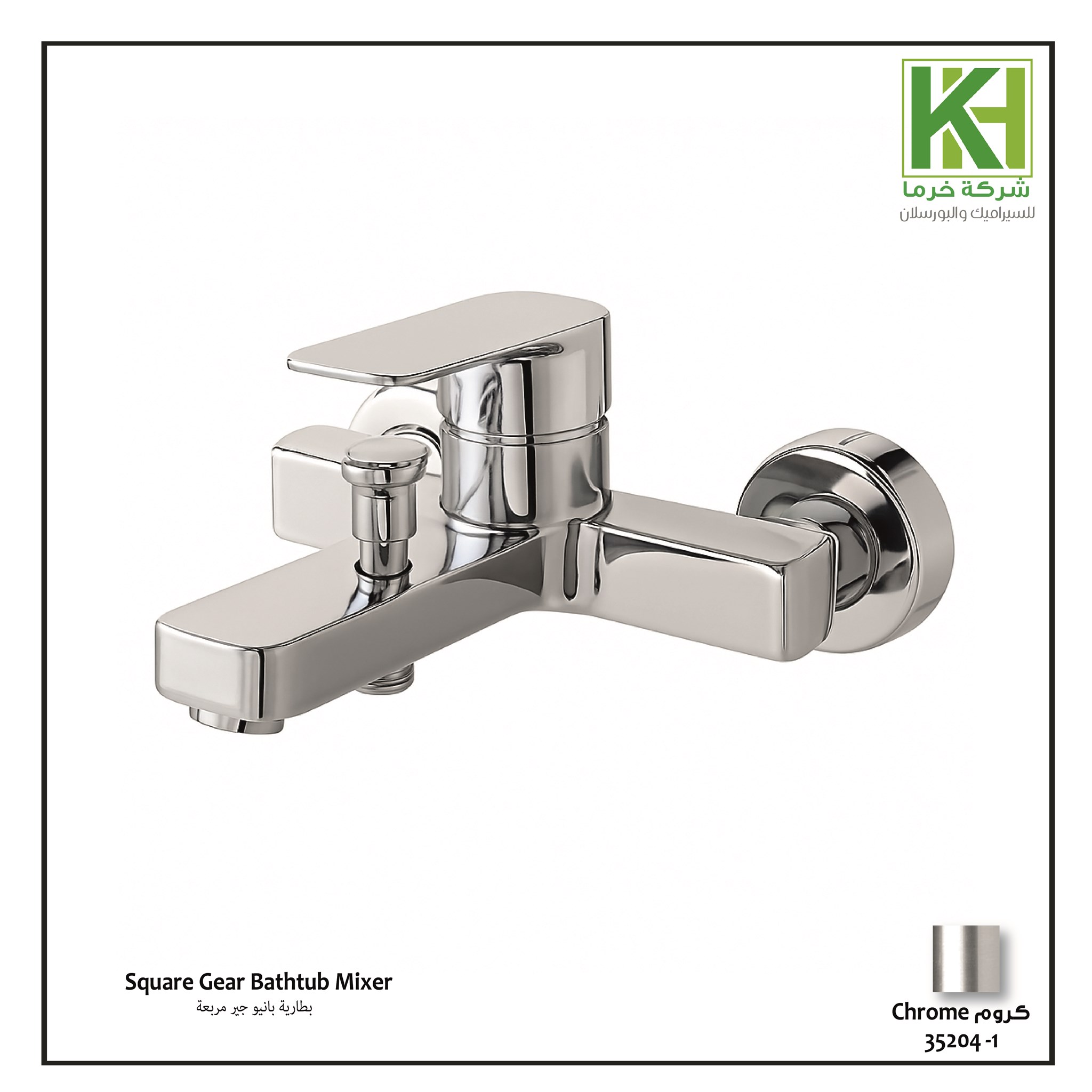 Picture of Wangel Square Gear Bathtub Mixer
